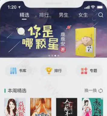 最新摇钱树CMS免费开源小说APP系统 带后端