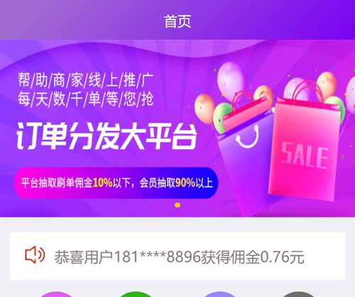 修复版ThinkPHP开发的云淘客自动抢单源码/支持京东/淘宝/唯品会