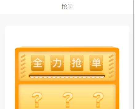 亲测嗨淘点赞源码/刷单/手动派单版本版/全新功能/完美运行