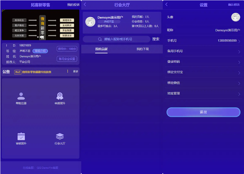 Thinkphp内核拓客新零售_微商神器营销推广网站源码