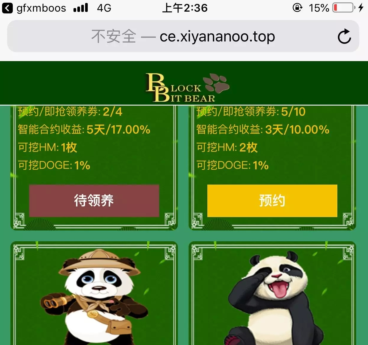 2021最新熊猫区块链源码/区块链宠物/区块理财