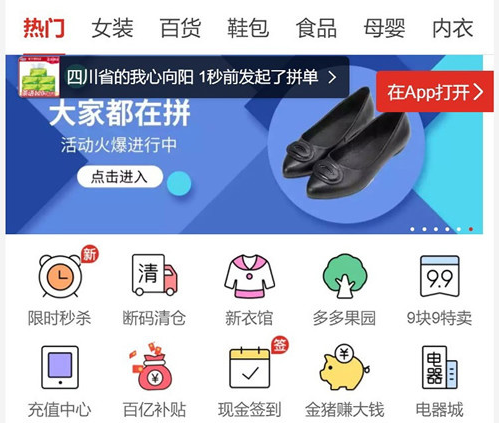 2021最新Thinkphp内核高仿《拼多多拼团》源码可封装APP/多用户/完美运营级商城系统支持商家入驻