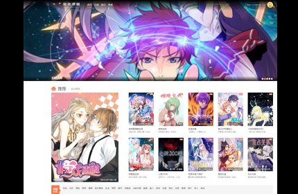 仿知音漫画网站源码 PC+手机端 帝国cms7.5内核