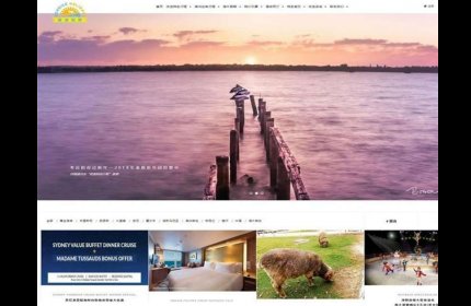 帝国CMS内核旅游机票酒店餐饮预订优选假期旅行社网站源码