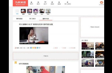帝国CMS内核92kaifa仿《九妖笑话》搞笑段子图片视频网站源码 带手机版