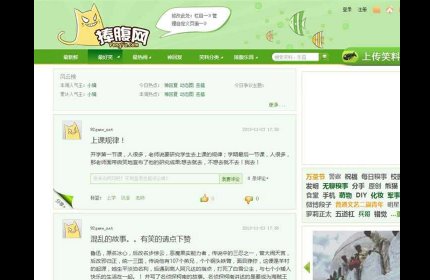 帝国cms仿捧腹网搞笑图片笑话网站源码 带手机版