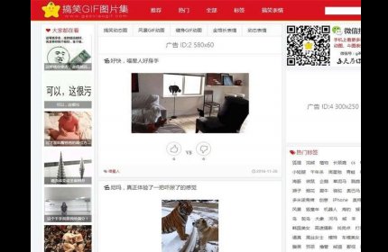 帝国CMS内核92kaifa《搞笑GIF》动画图片笑话网源码 带手机版