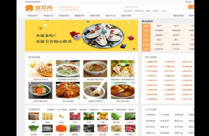 帝国CMS内核新版《做菜网》食谱网站源码 带手机版
