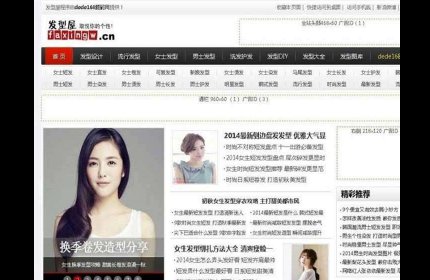 帝国CMS7.0内核92game仿发型屋文章资讯网站源码 带手机版+火车头采集