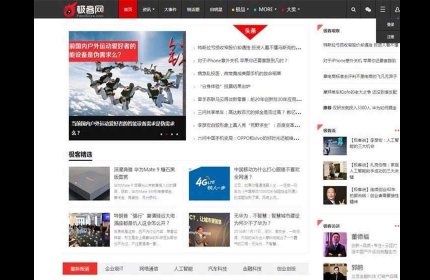 帝国CMS内核92game仿《极客网》响应式科技新媒体平台网站源码 带火车头采集