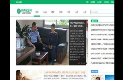 帝国CMS内核92game仿《优优健康网》健康常识网站源码 带手机版+火车头采集