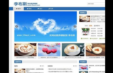 帝国CMS 7.5内核自适应新闻资讯文章网站源码