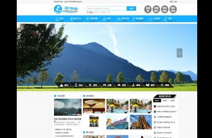 帝国cms7.5仿《旅泊网》旅游资讯网站源码 同步插件+H5会员投稿+火车头采集