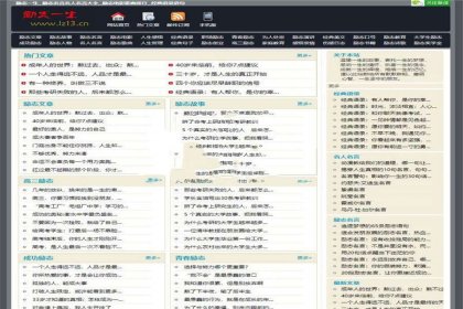 帝国CMS7.0仿励志一生文章网站源码 带手机版+火车头采集