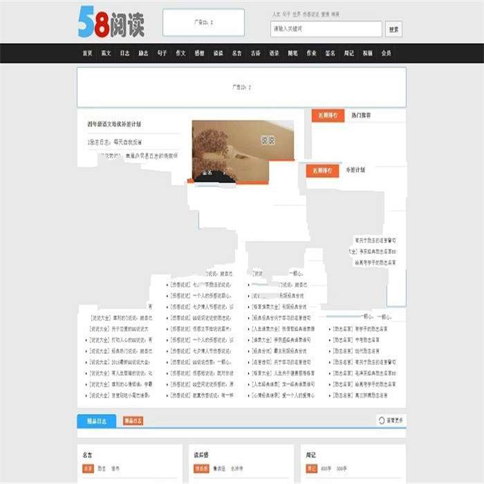 帝国cms内核仿58阅读整站源码 带手机版和会员中心