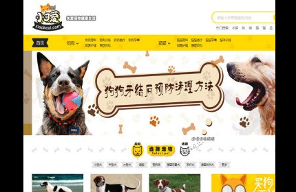 帝国CMS内核仿《小可爱宠物网》宠物资讯平台网站源码完整版+火车头采集+手机版