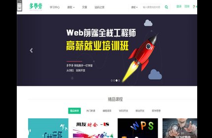 帝国cms内核自学网在线课程教育网站源码 自适应手机端