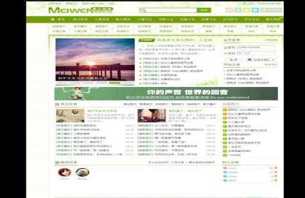 帝国cms内核仿美文网新闻文章分享网站源码 在线投稿+手机端
