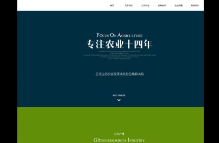 简洁大气农业农林环保企业网站源码 织梦dedecms模板