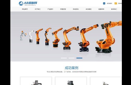 蓝色自动化机器人网站源码 织梦dede模板 带手机版数据同步 程序自带XML地图，有利于搜索引擎快速收录和排名