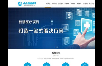 蓝色软件公司网站源码 织梦dedecms模板 [带手机版数据同步]