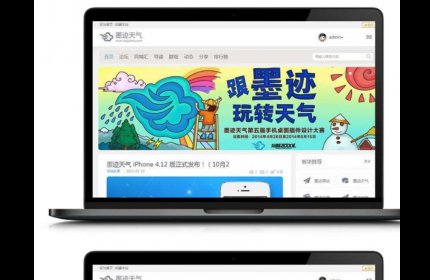 白色灰色风格墨迹天气源码 商业版UTF-8 Discuz3.4模板