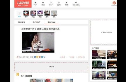 帝国CMS内核92kaifa仿《九妖笑话》搞笑段子图片视频网站源码 带手机版_源码下载
