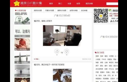 帝国CMS内核92kaifa《搞笑GIF》动画图片笑话网源码 带手机版_源码下载