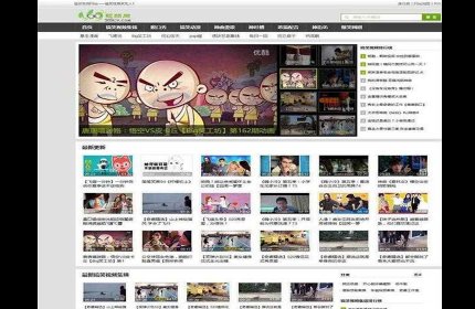 帝国cms内核92game精仿《369视频网》搞笑视频网站源码 带手机版+火车头采集功能_源码下载