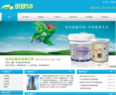 织梦环保涂料化工产品类企业网站dedecms模板