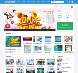 织梦dedecms网页模板图片素材类下载站模板 带会员中心