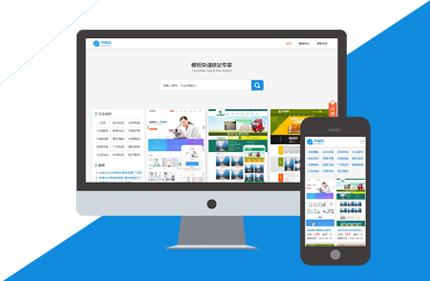 织梦dedecms企业建站模板展示销售平台源码 带移动端