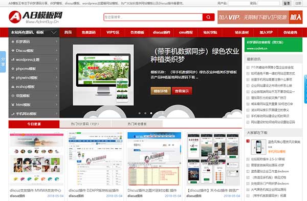 织梦dedecms仿AB模板网站长素材资源下载站整站源码 带手机端