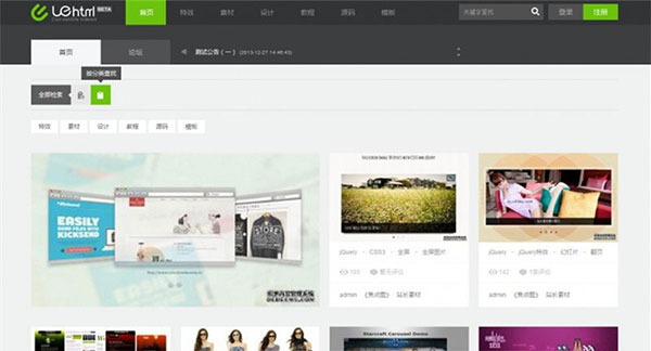 织梦dedecms仿uehtml响应式设计师素材模板作品分享平台源码