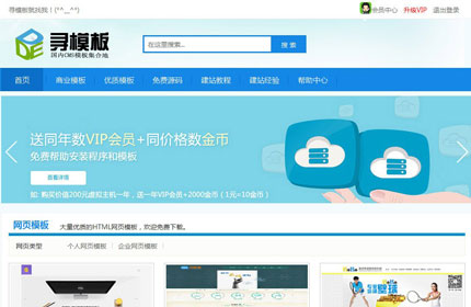 织梦dedecms简约蓝色素材资源收费下载站 仿模板无忧网站模板