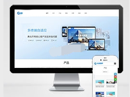 织梦HTML5网络建站软件网站开发工作室类网站模板 自适应手机端
