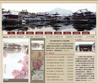 织梦dedecms中国风古色古香书画艺术学院企业网站模板