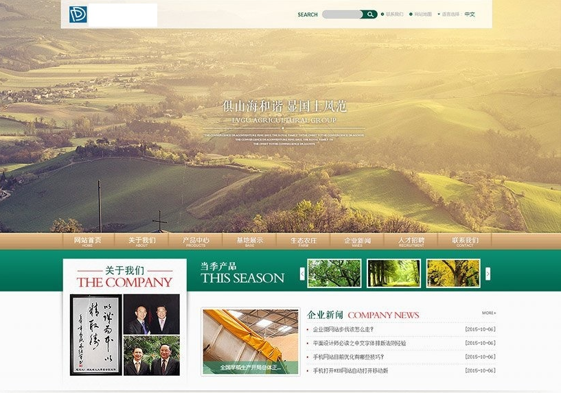 织梦dedecms绿色高端农业园林类行业公司网站模板