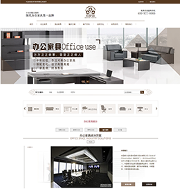 织梦dedecms高端大气办公家具桌椅班台类公司企业网站模板