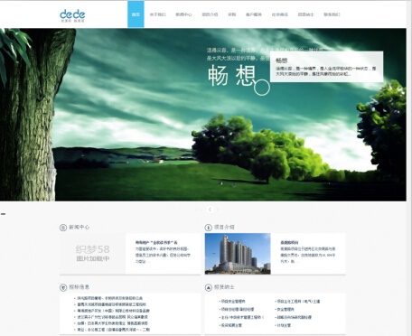 织梦简洁大方房地产企业类网站dedecms模板