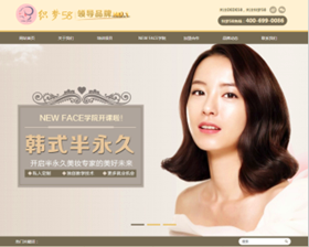 织梦dedecms美容美发化妆培训学校类网站模板