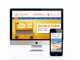 织梦营销型机械设备制造公司企业网站模板 带手机端