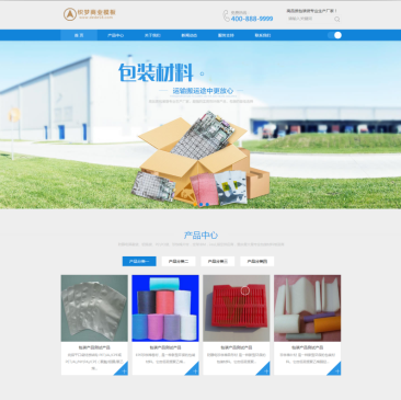 织梦dedecms包装材料建筑材料公司类网站模板 带手机端