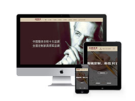 织梦响应式品牌衣柜家居家具类公司网站模板 自适应手机端