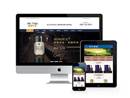 织梦高端品牌红酒葡萄酒酒业公司类网站模板 带手机端