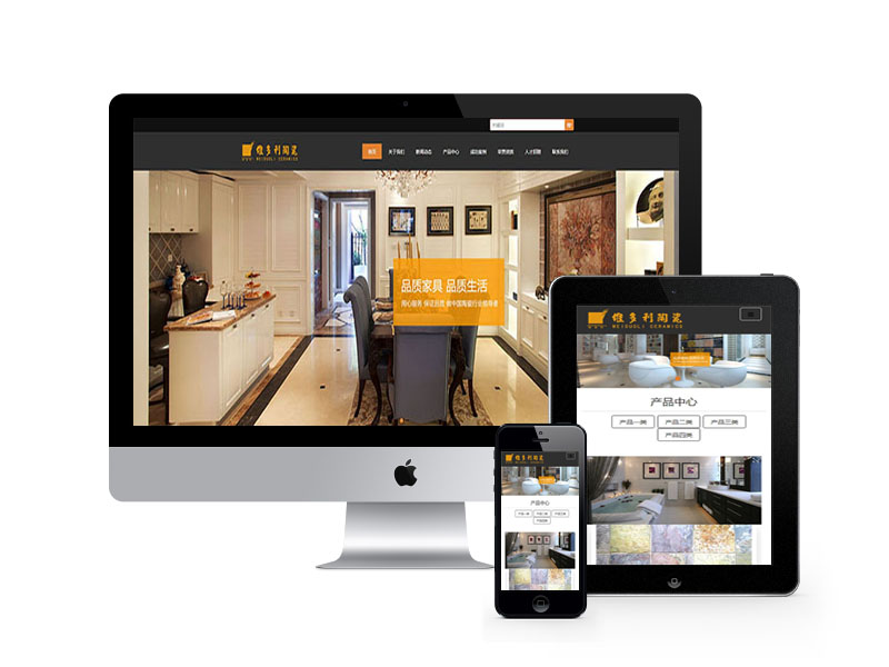 织梦响应式家装建材瓷砖公司类网站模板 自适应手机端