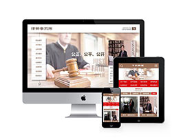 织梦律师事务所法律咨询公司类网站模板 带手机端