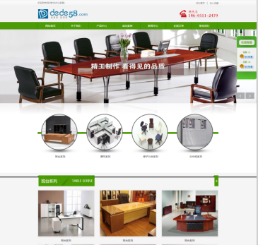 织梦绿色大气办公家具生产销售类企业网站dedecms模板