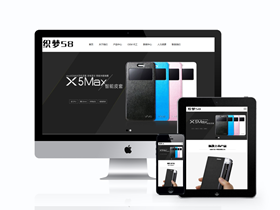 织梦响应式手机电子配件类公司企业网站模板 自适应手机端