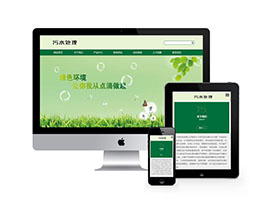 织梦响应式绿色环保污水处理设备类网站模板 自适应手机端